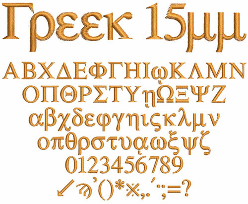 Greek 15mm Font 1